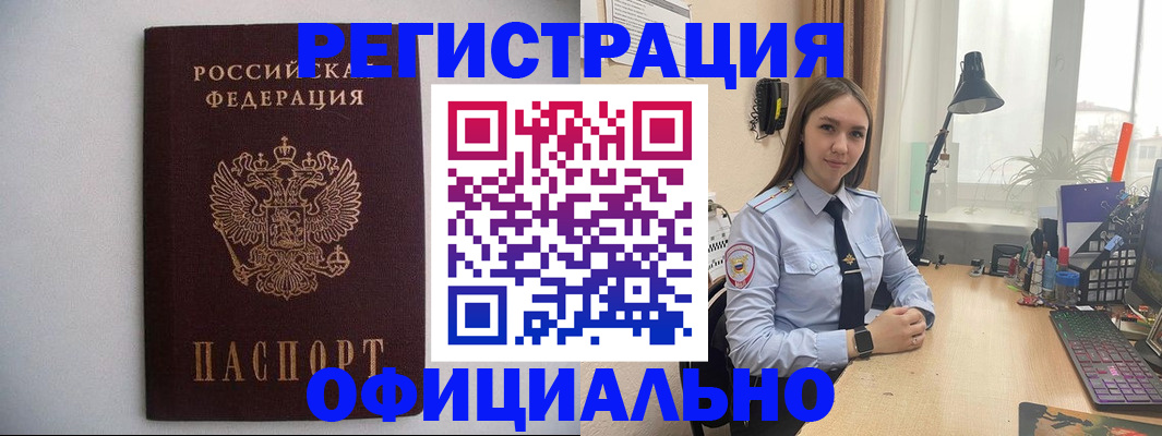 прописка штамп в Коми