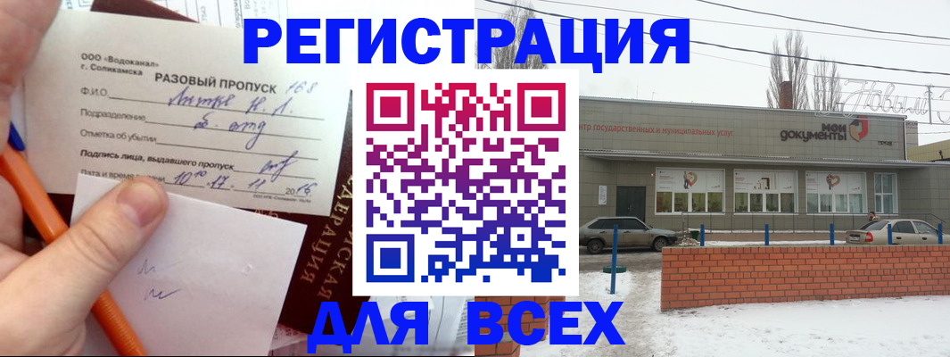 временная регистрация купить в Коми