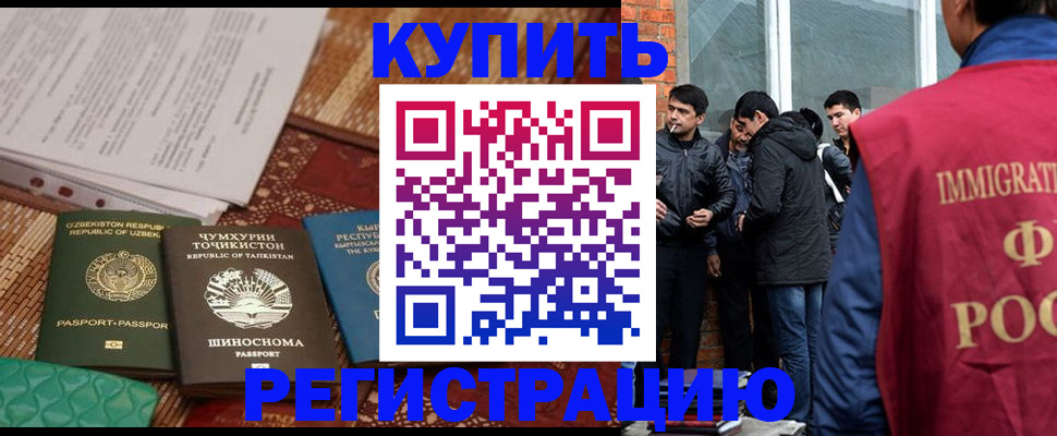 прописка регистрация в Коми