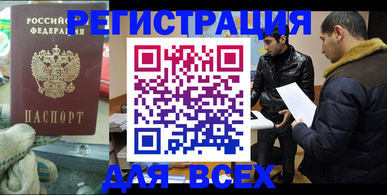 временная регистрация в квартире в Коми