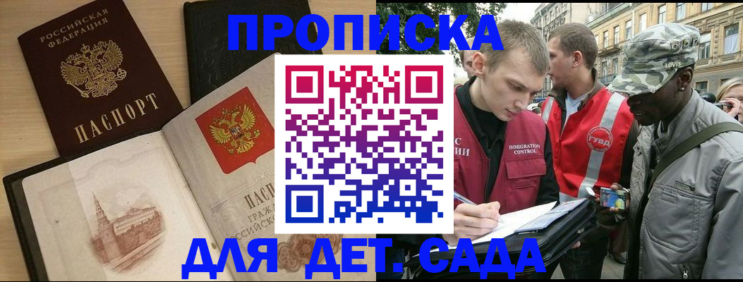 прописка законно в Коми